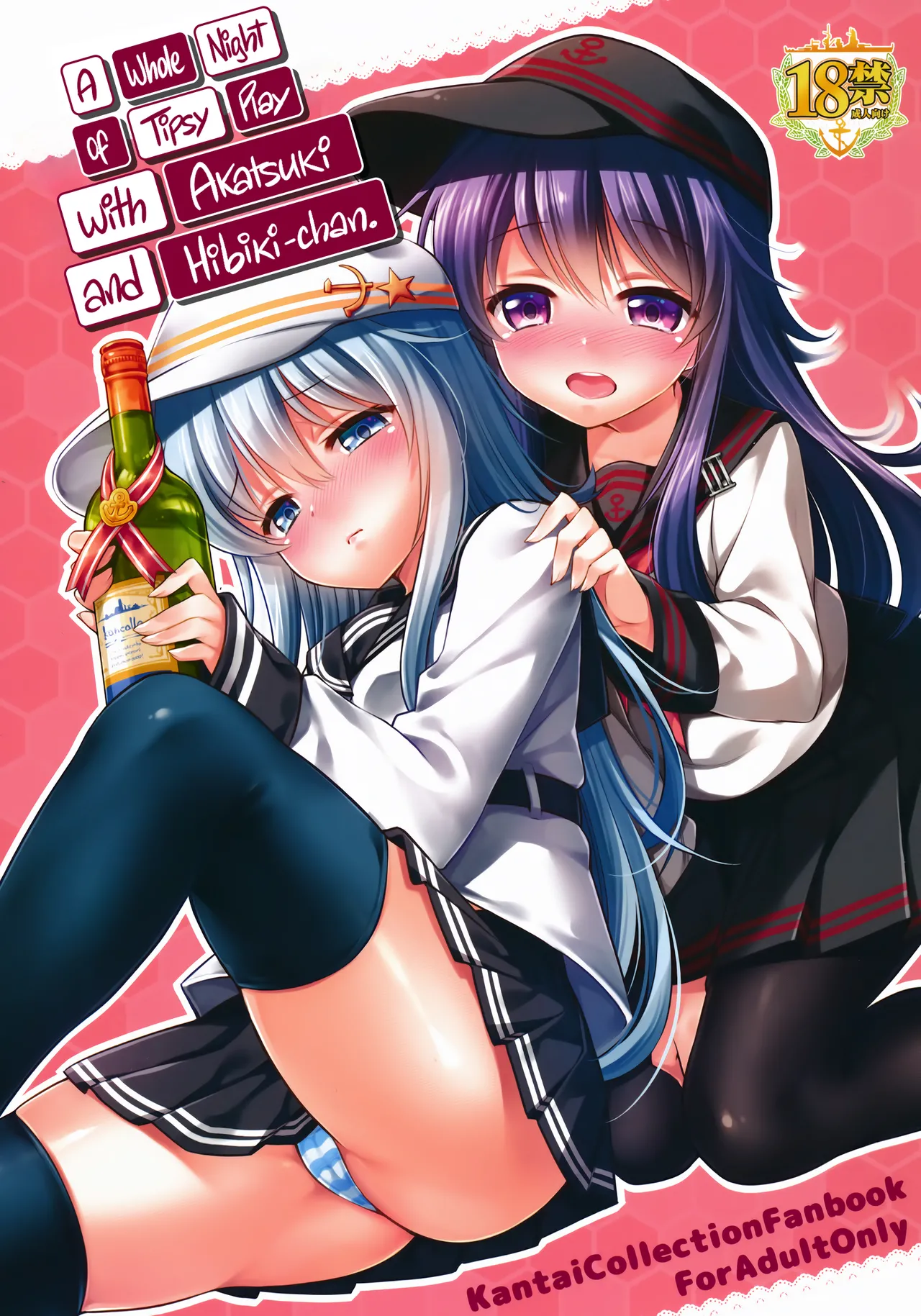 Horoyoi Akatsuki Hibiki-chan to Hitobanjuu Chapter 1 - page 1