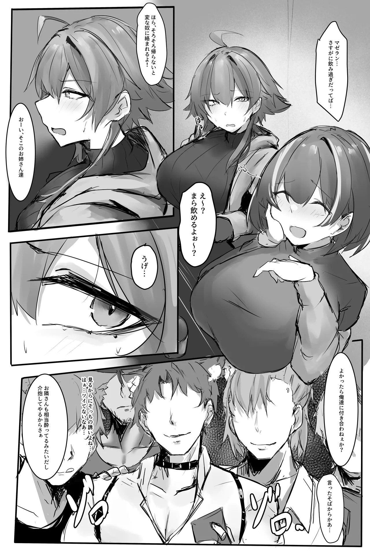 skeb Chapter 1 - page 1