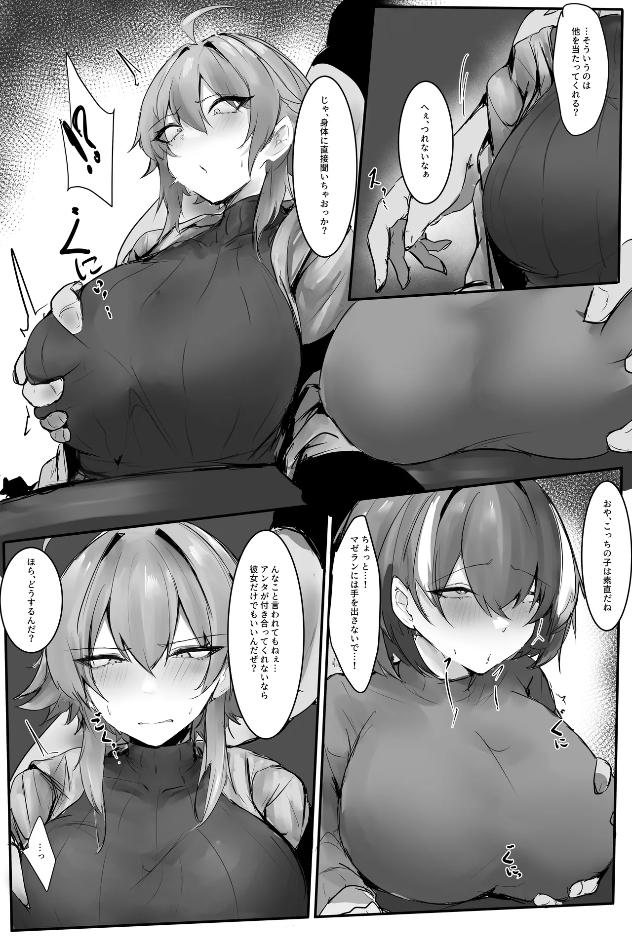skeb Chapter 1 - page 2