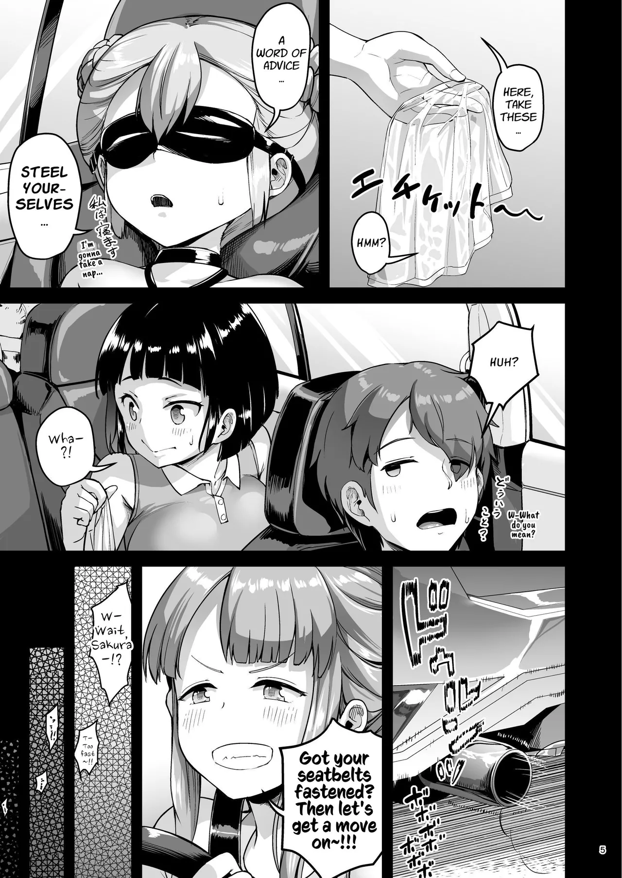 Kyonyuu no Oyako ni Osewa ni Nattemasu. ~Oyako Hen~ Chapter 1 - page 5