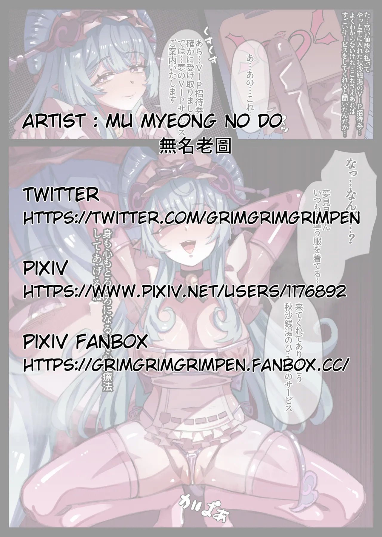 瑞希のドスケベＶＩＰサービス Chapter 1 - page 21