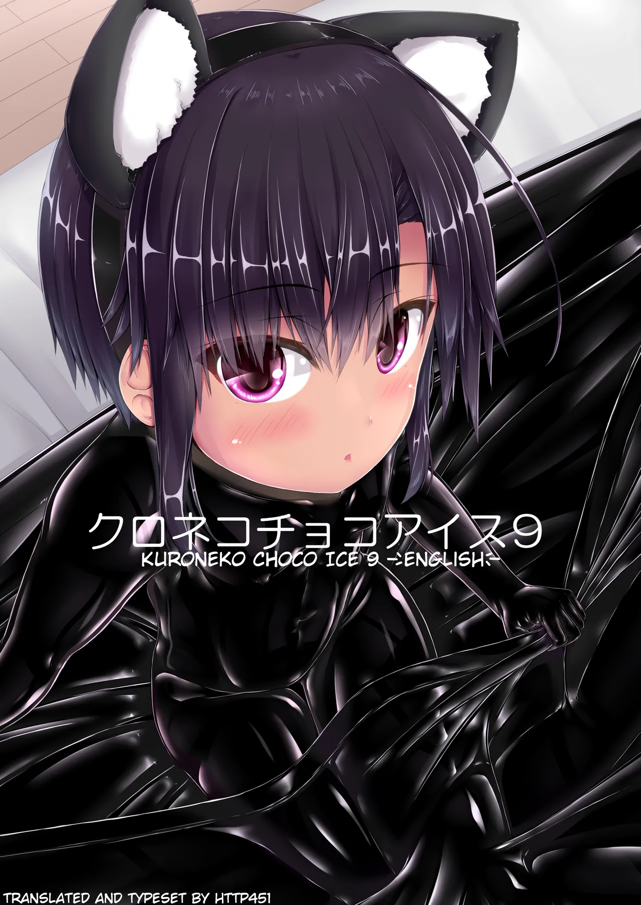 kuroneko choco ice colorized Chapter 1 - page 219