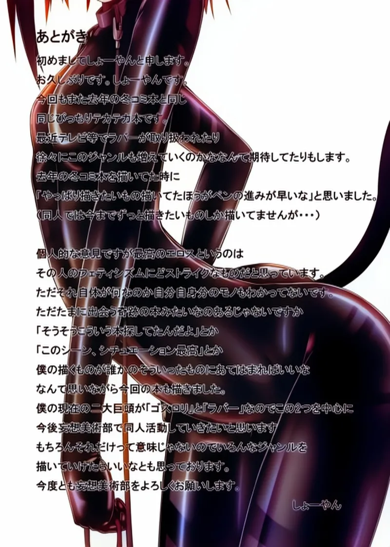 kuroneko choco ice colorized Chapter 1 - page 32