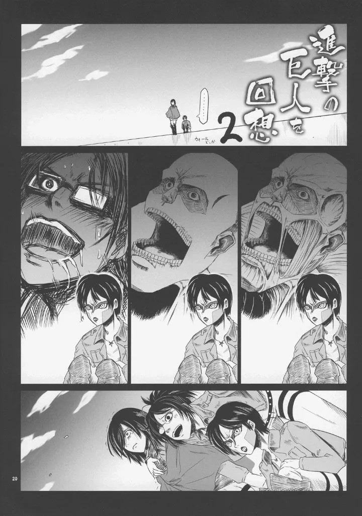 Shingeki no Banana Chapter 1 - page 19