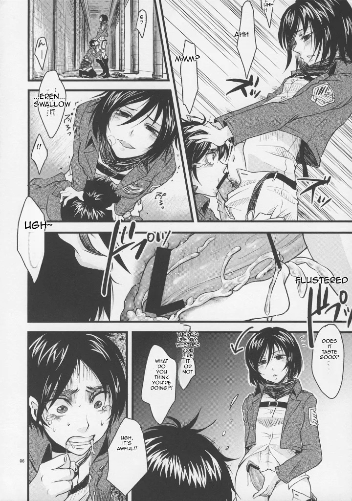Shingeki no Banana Chapter 1 - page 5