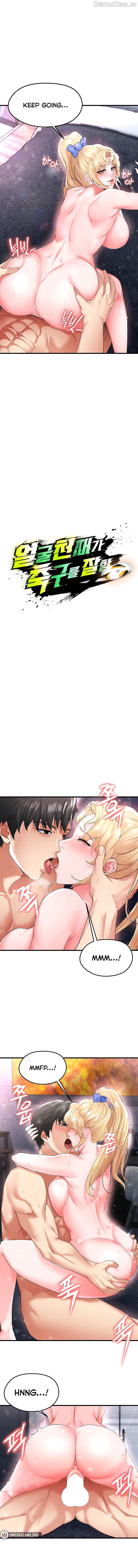 The Hottie’s Good at Football Chapter 16 - page 2