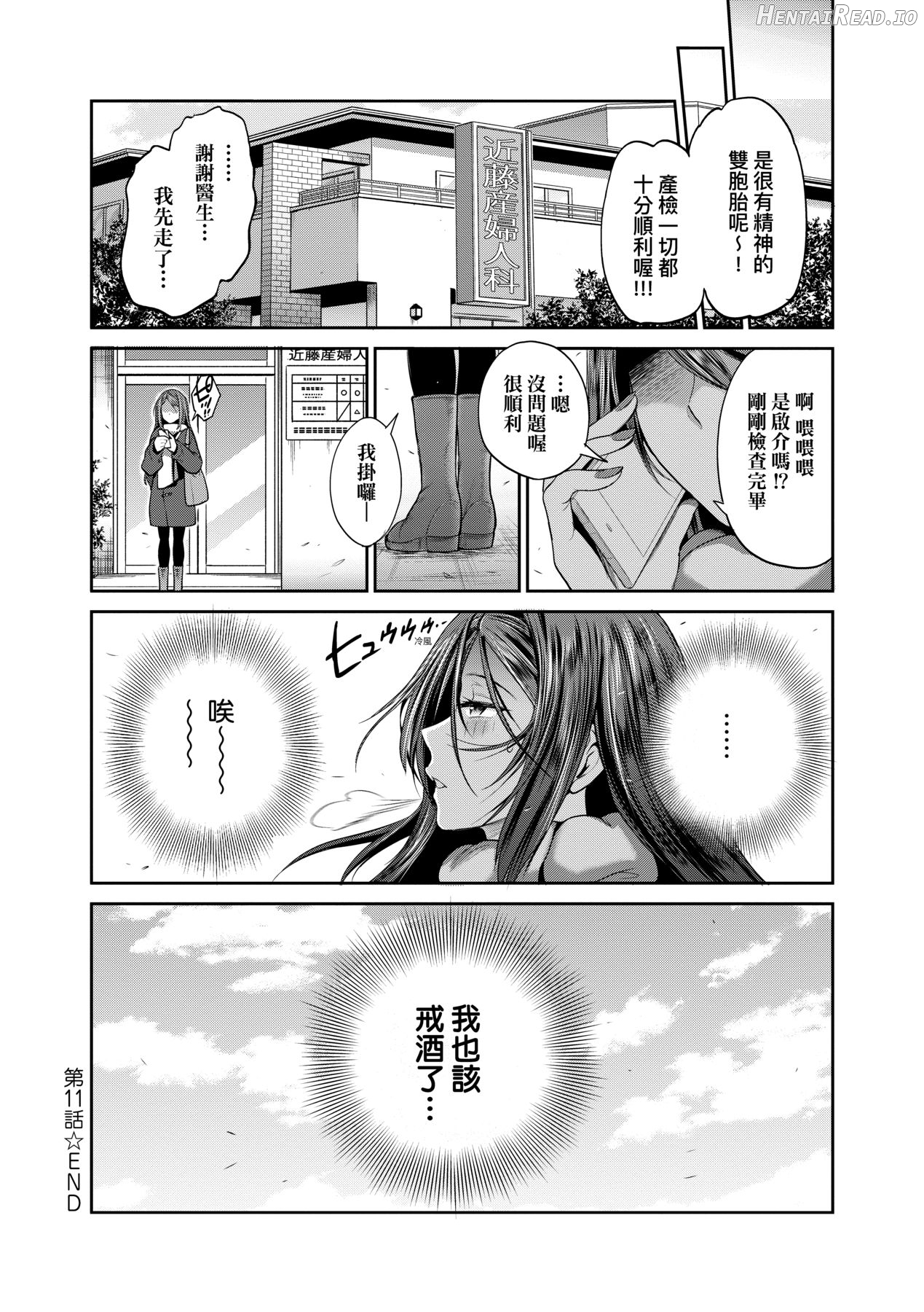 Joshi Luck! 2 Years Later 3 Chapter 1 - page 126