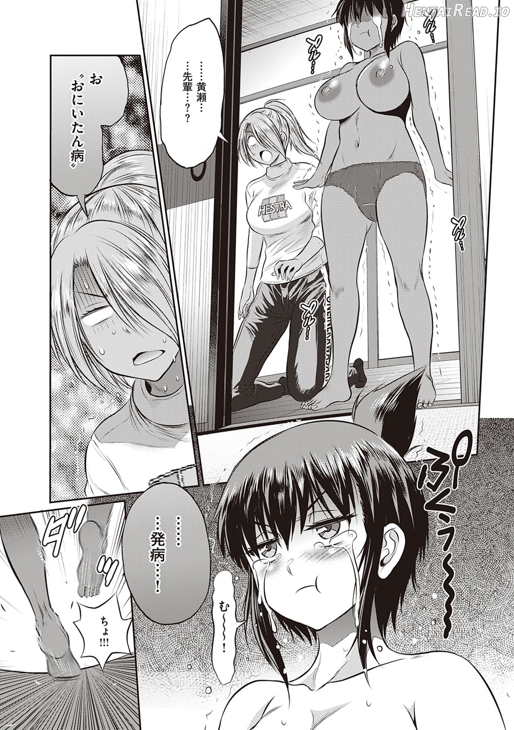 Joshi Luck! 2 Years Later 3 Chapter 1 - page 182