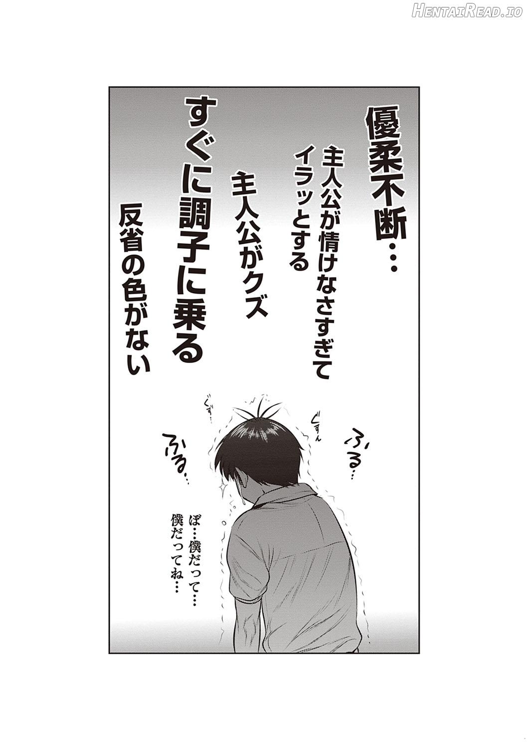 Joshi Luck! 2 Years Later 3 Chapter 1 - page 198