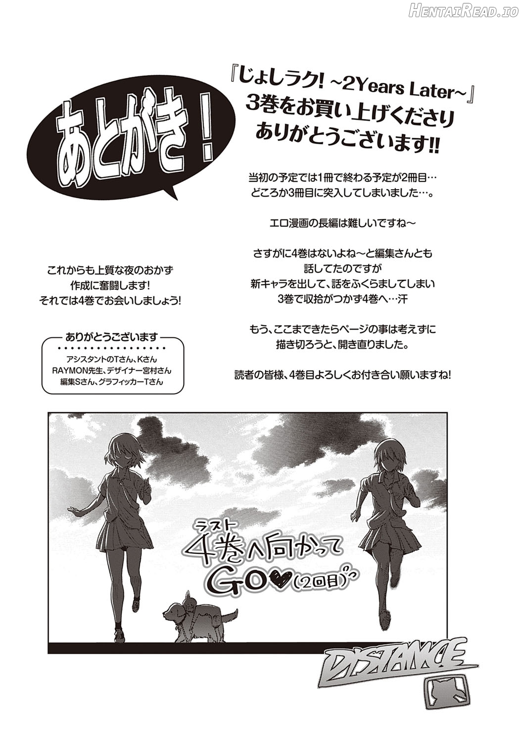 Joshi Luck! 2 Years Later 3 Chapter 1 - page 222