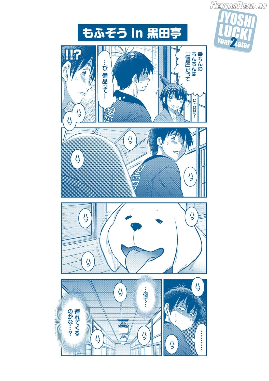 Joshi Luck! 2 Years Later 3 Chapter 1 - page 224