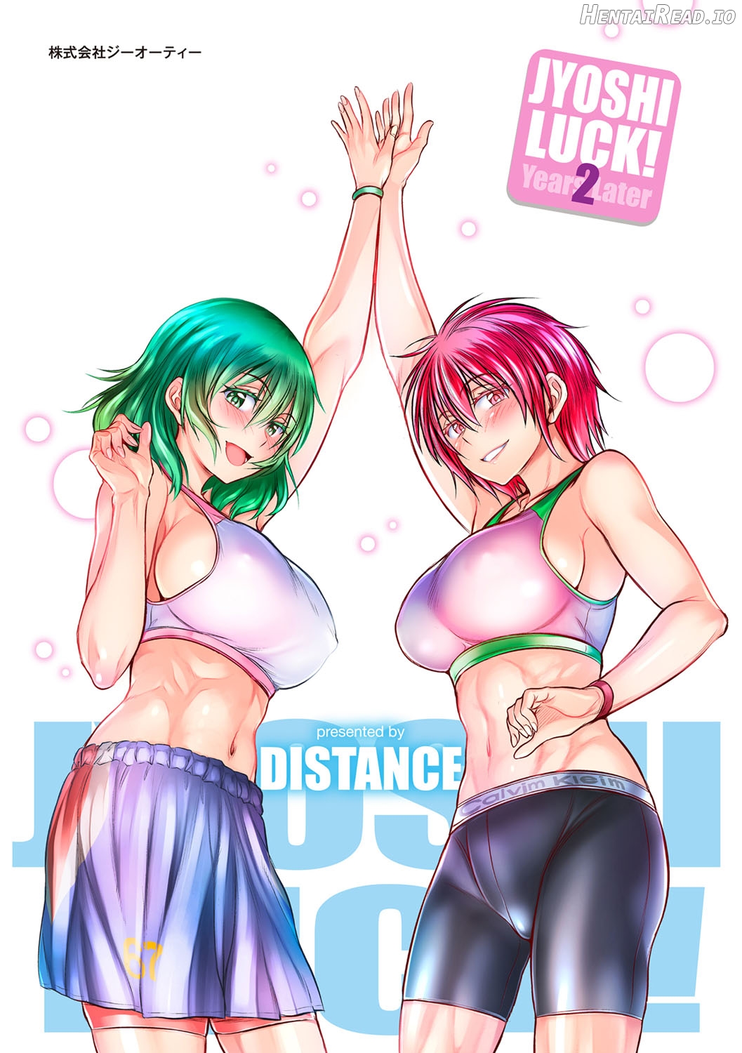 Joshi Luck! 2 Years Later 3 Chapter 1 - page 226
