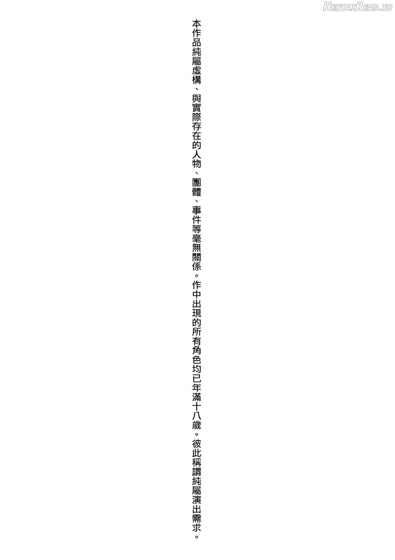 Joshi Luck! 2 Years Later 3 Chapter 1 - page 5