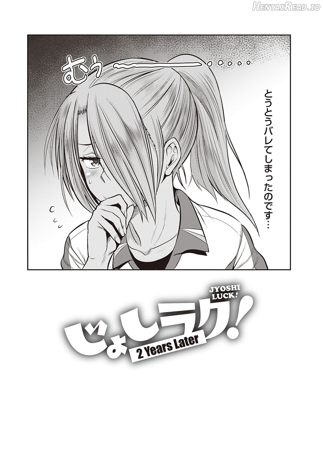 Joshi Luck! 2 Years Later 3 Chapter 1 - page 77