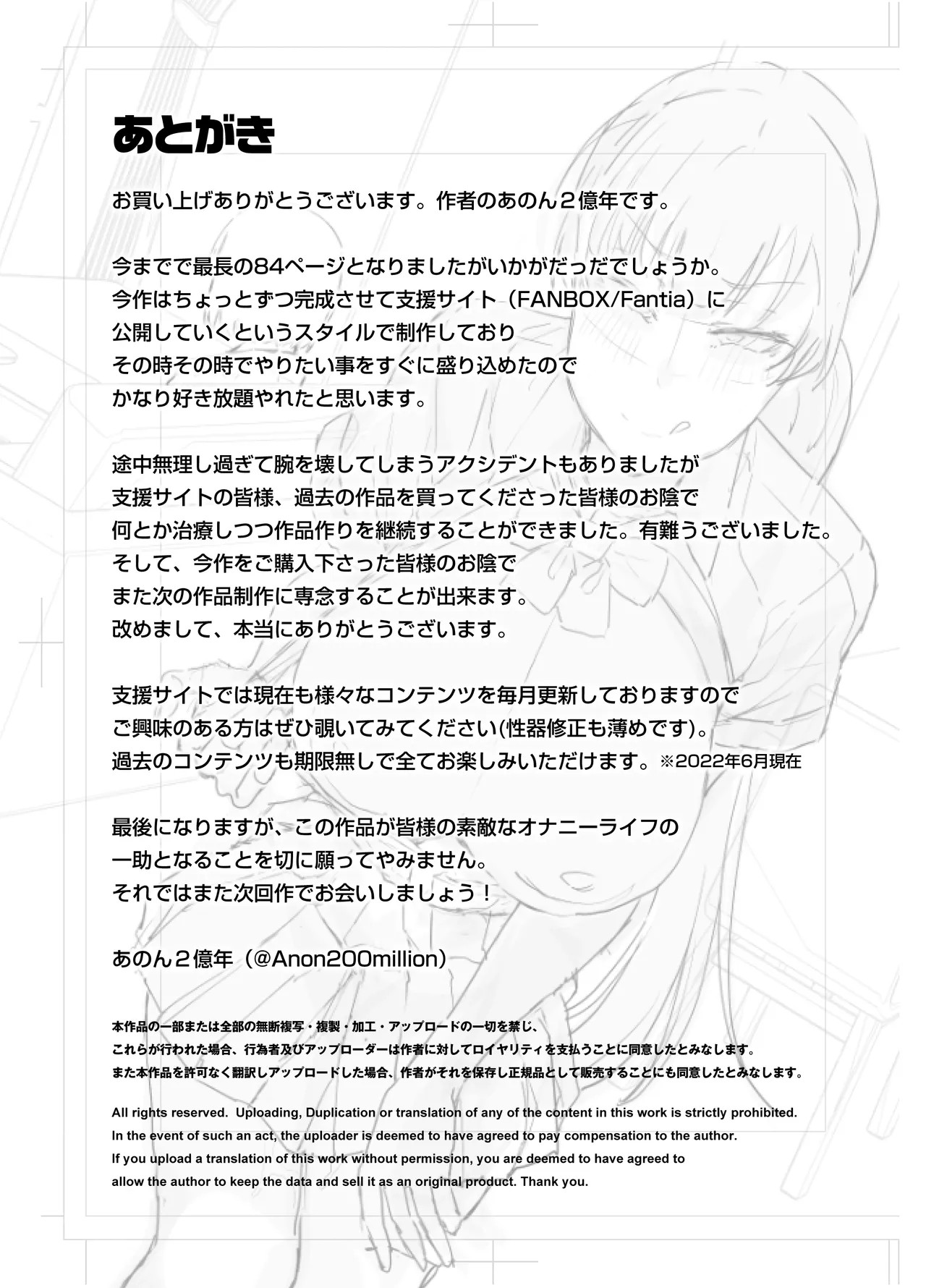 Imouto no Tomodachi ga Dosukebe Taishuu Feti Sugite, InCha no Ore to Kikenbi Nakadashi Hamemakuri Chapter 1 - page 85