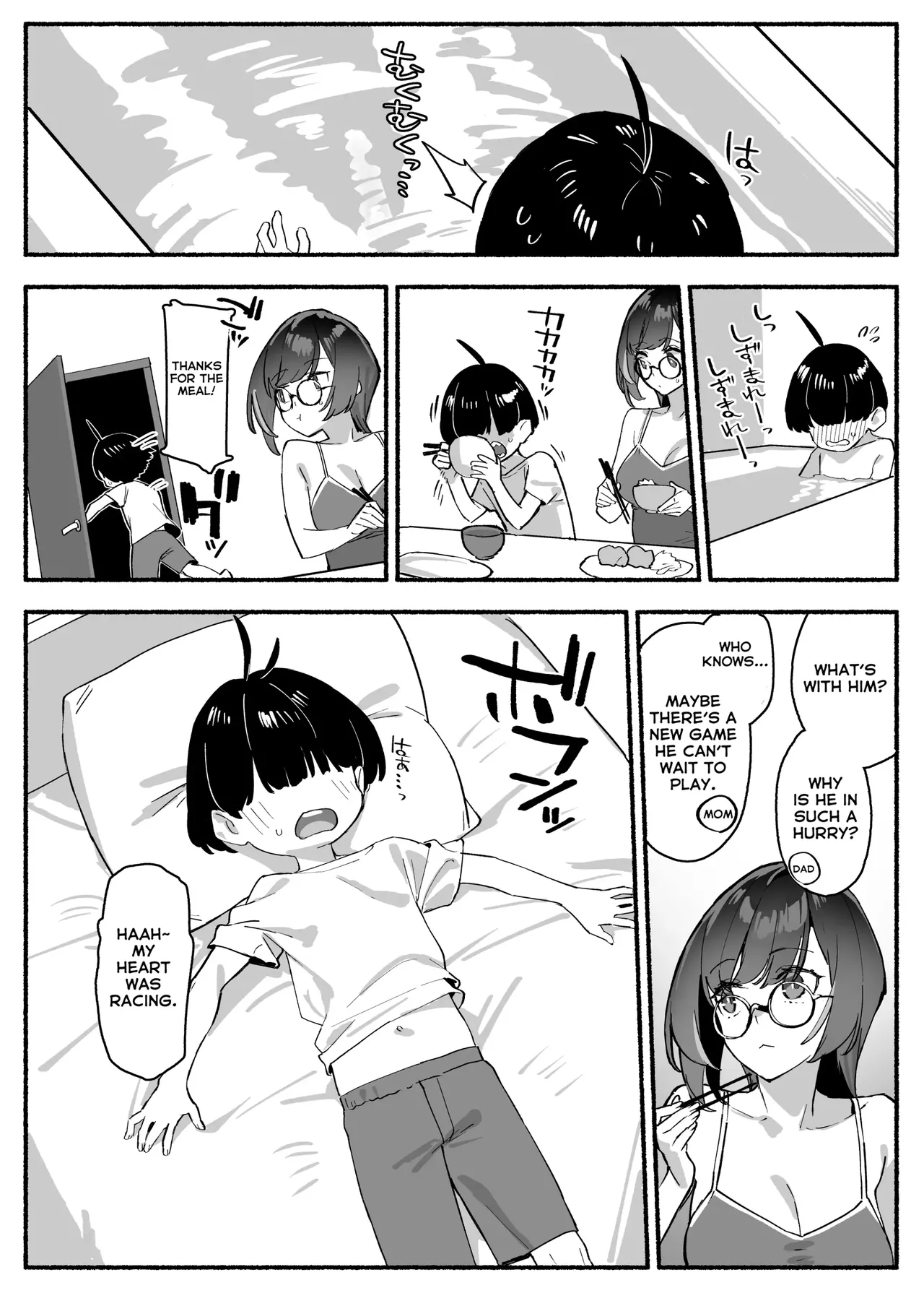 Boku no Onee-chan = My dear Sister is Mine Chapter 1 - page 7