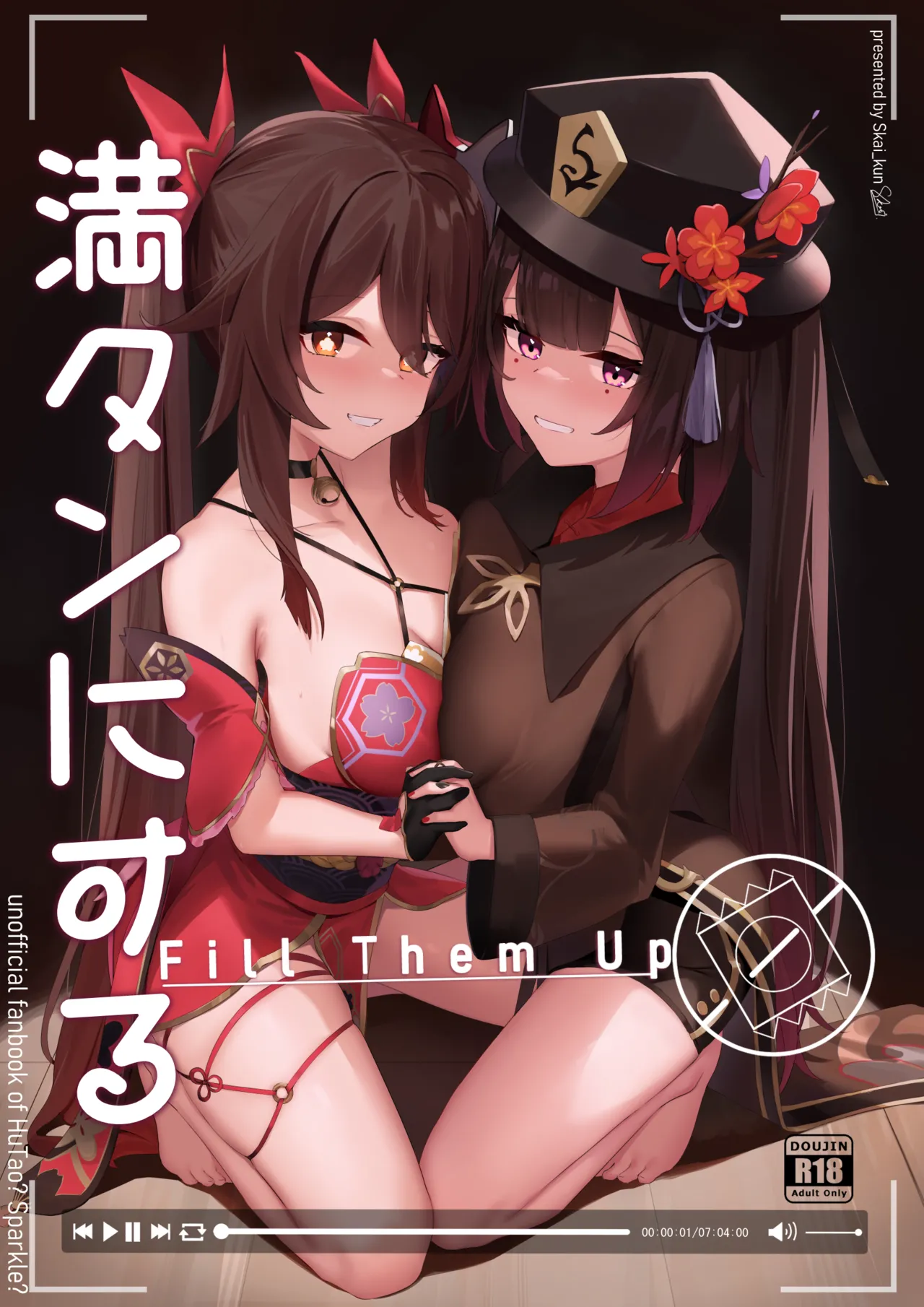 Mantan ni Suru!!! - Fill Them Up Chapter 1 - page 1