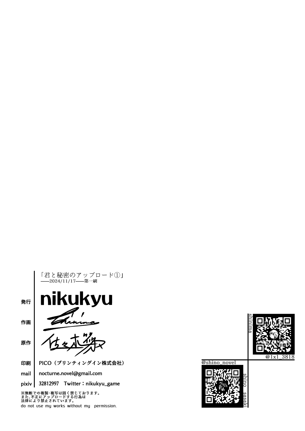 Kimi to Himitsu no Upload 1 Chapter 1 - page 34