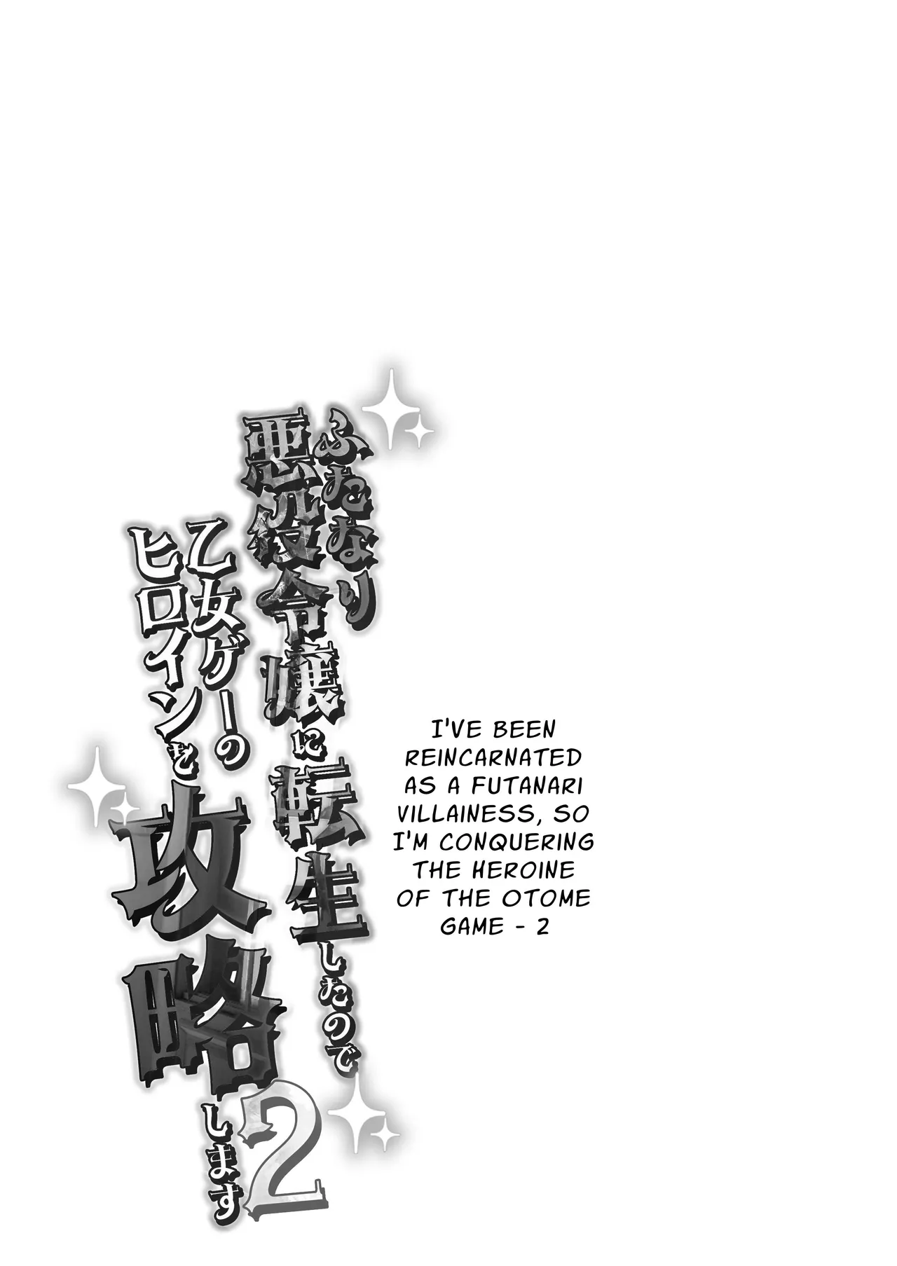 Futanari Akuyaku Reijou ni Tensei shita no de Otomege no Heroine o Kouryaku Shimasu 2 Chapter 1 - page 24