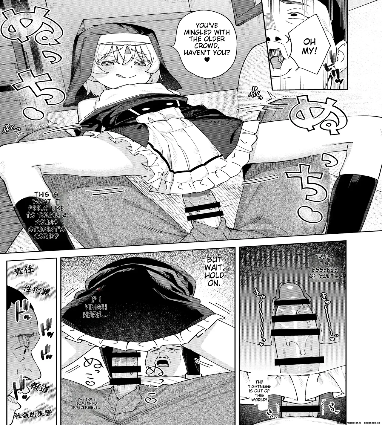 Mesugaki Sister Nina-chan Chapter 1 - page 16