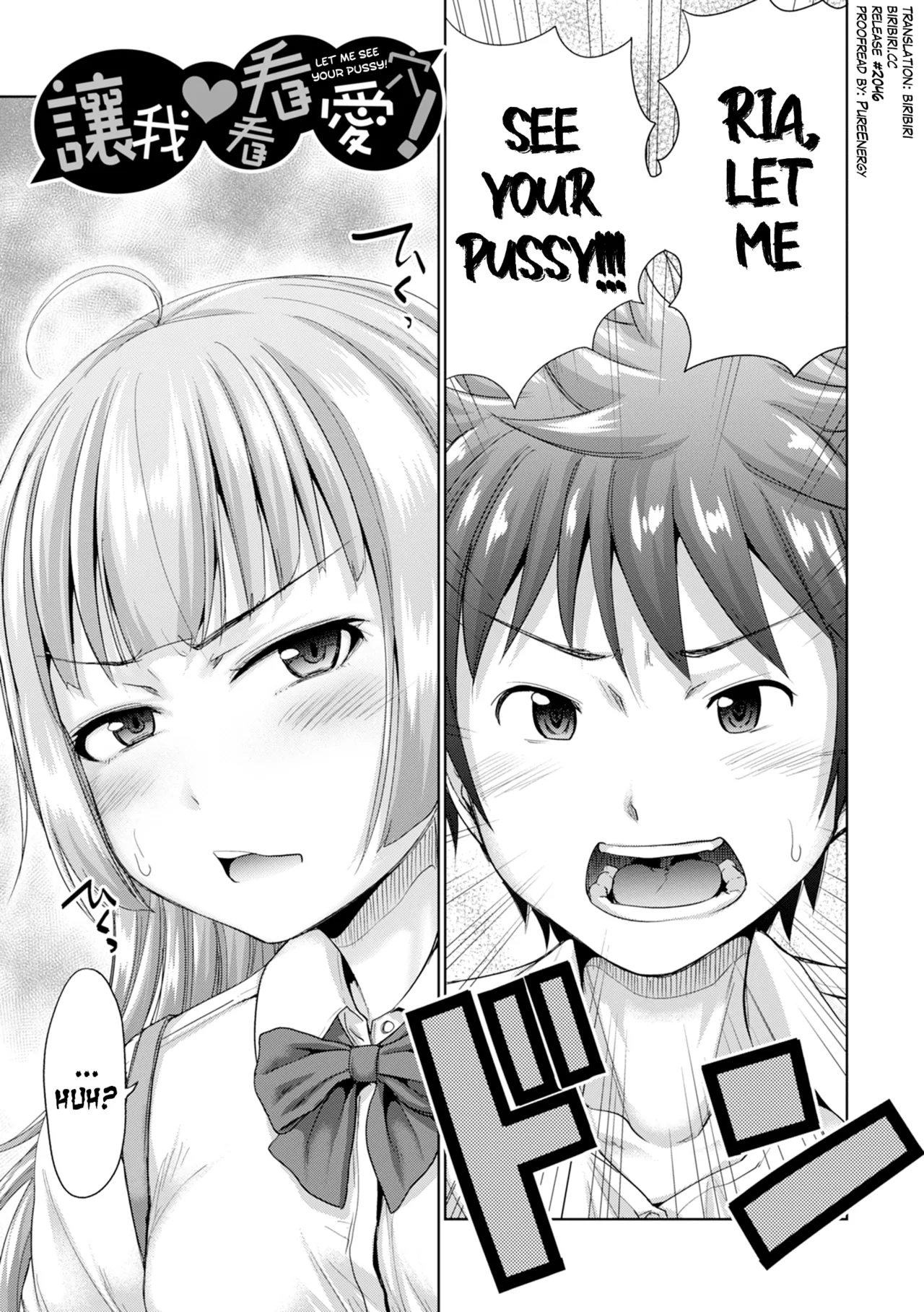 Hatsukoi no Hito Ch.0.5-7 Chapter 1 - page 163