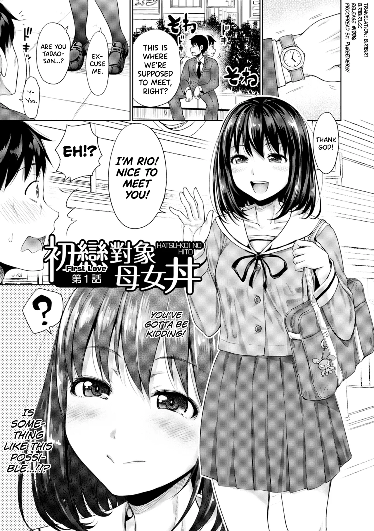 Hatsukoi no Hito Ch.0.5-7 Chapter 1 - page 5