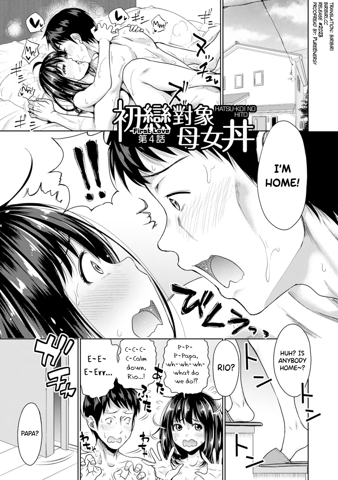 Hatsukoi no Hito Ch.0.5-7 Chapter 1 - page 77