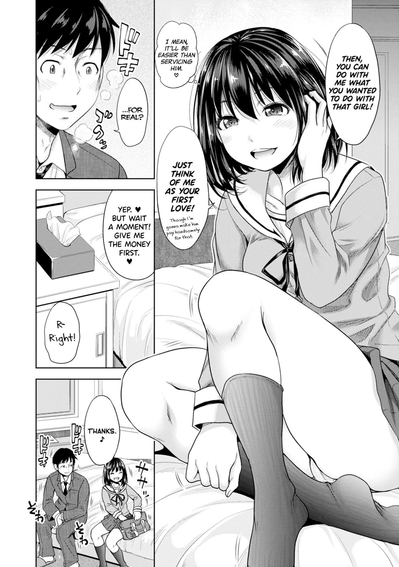 Hatsukoi no Hito Ch.0.5-7 Chapter 1 - page 8