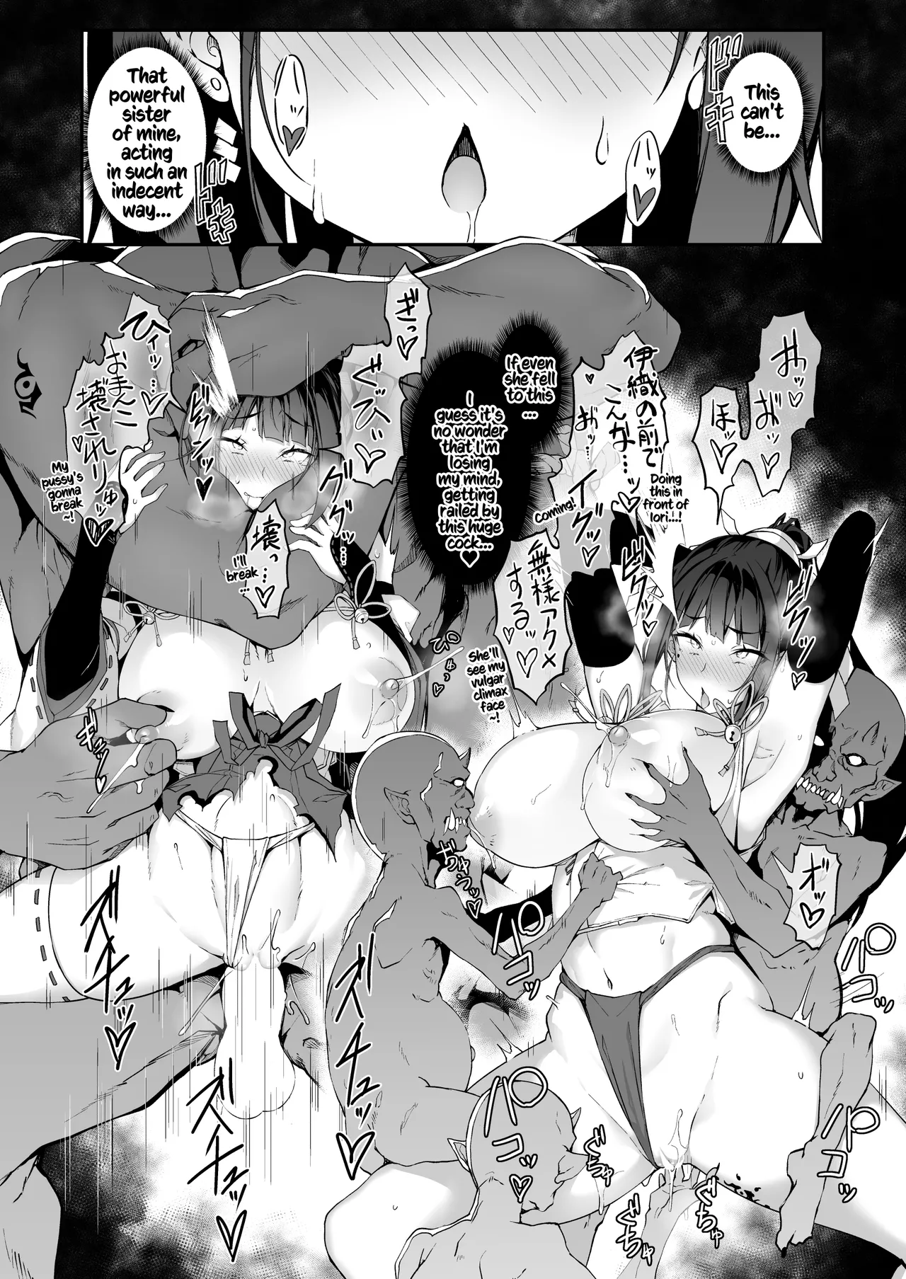 The Battle Shrine Maidens of Humiliating Servility Chapter 1 - page 25