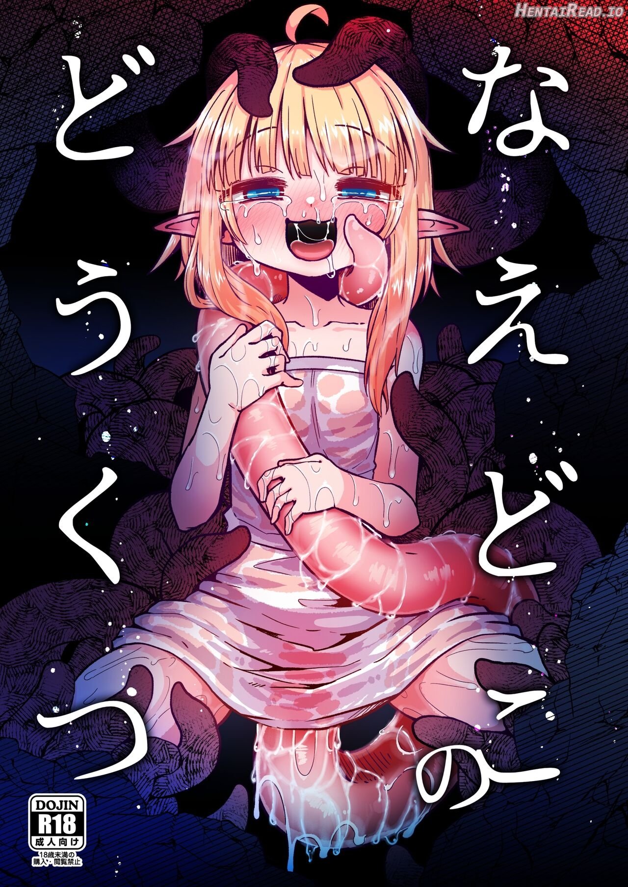 Naedoko no Doukutsu The Seedbed Cavern Chapter 1 - page 1