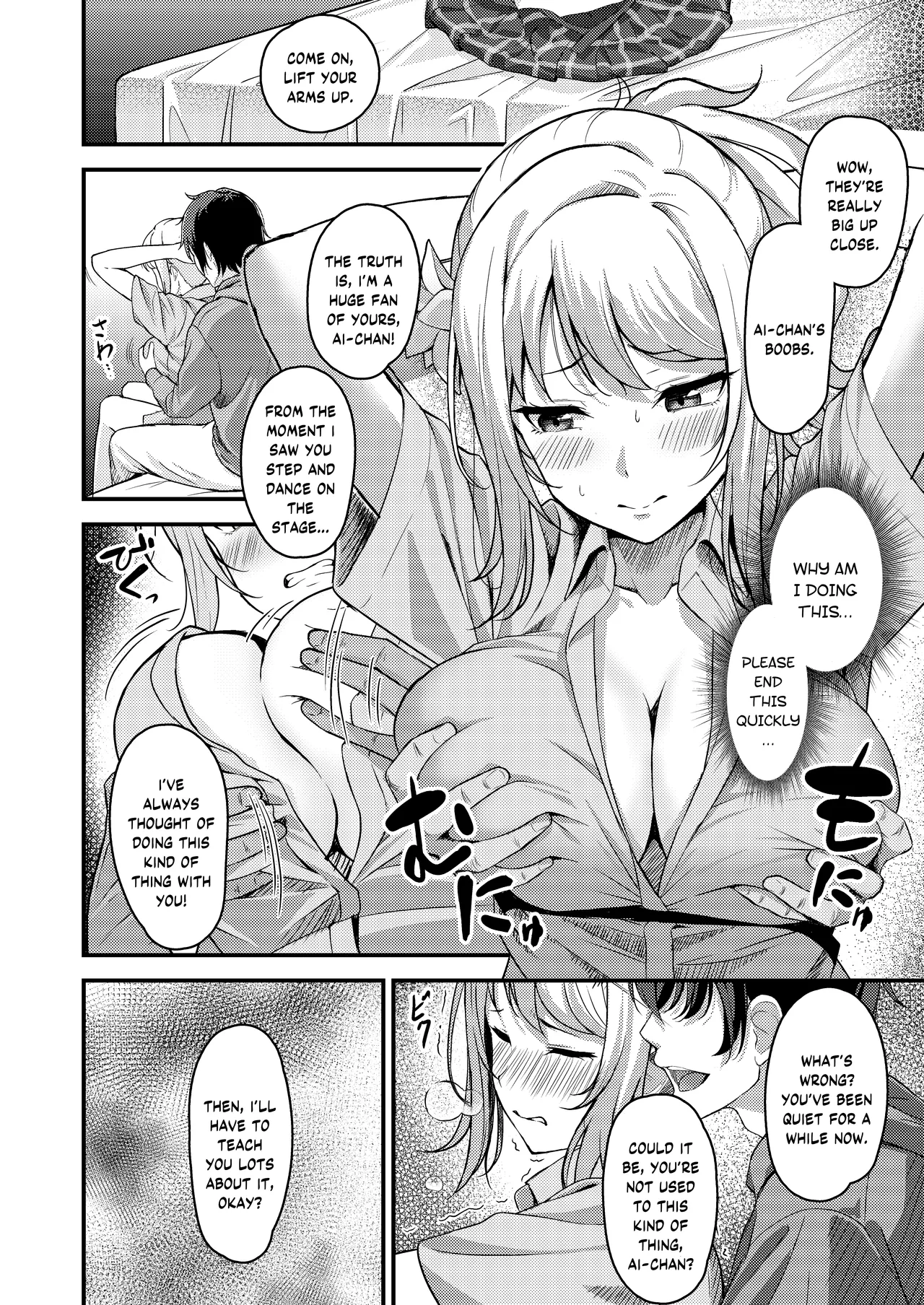Ai-san ga Midara ni Ochiru made Chapter 1 - page 5