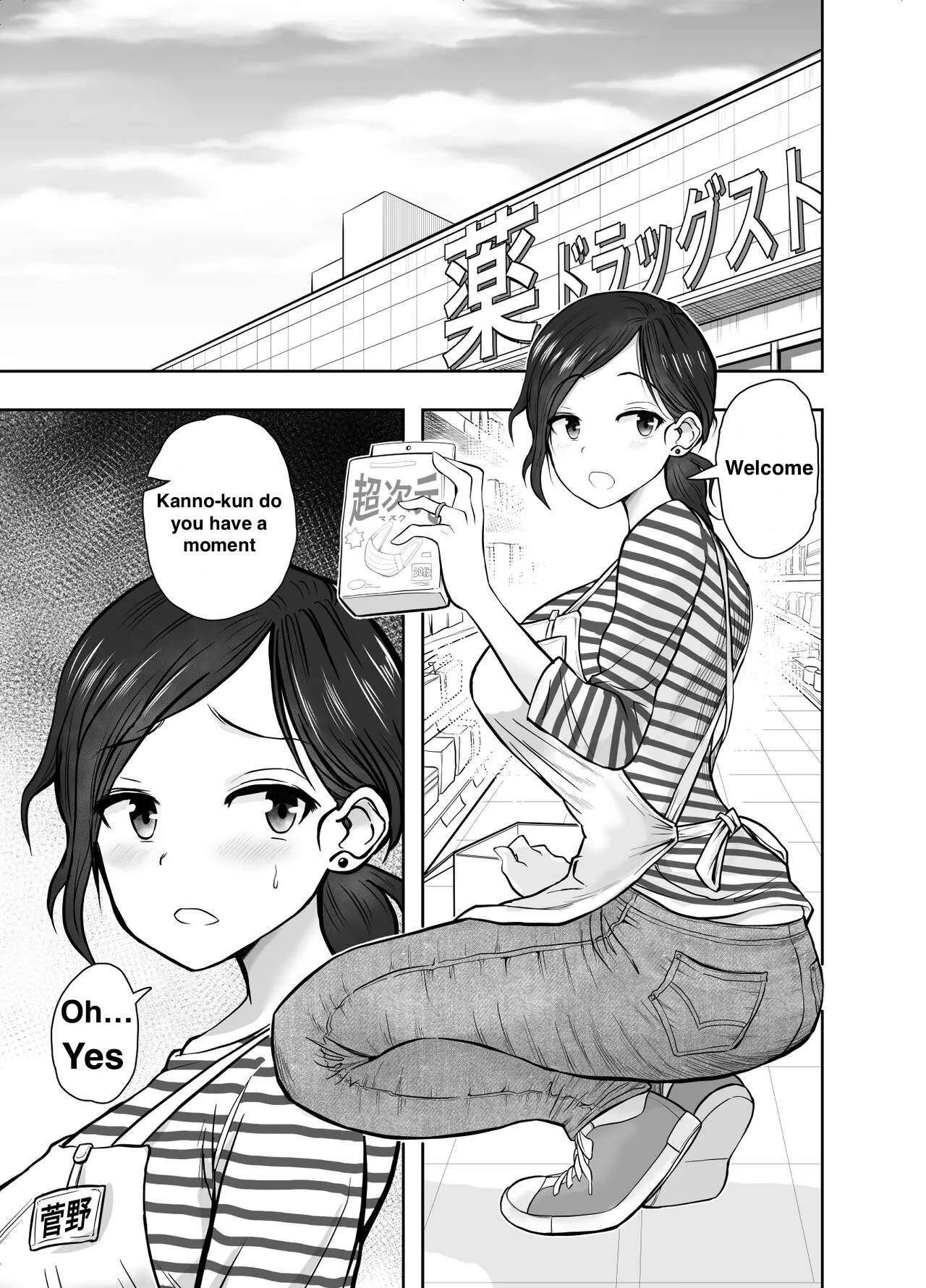 Hitozuma Netorare Sugano Hinako Hen Chapter 1 - page 2