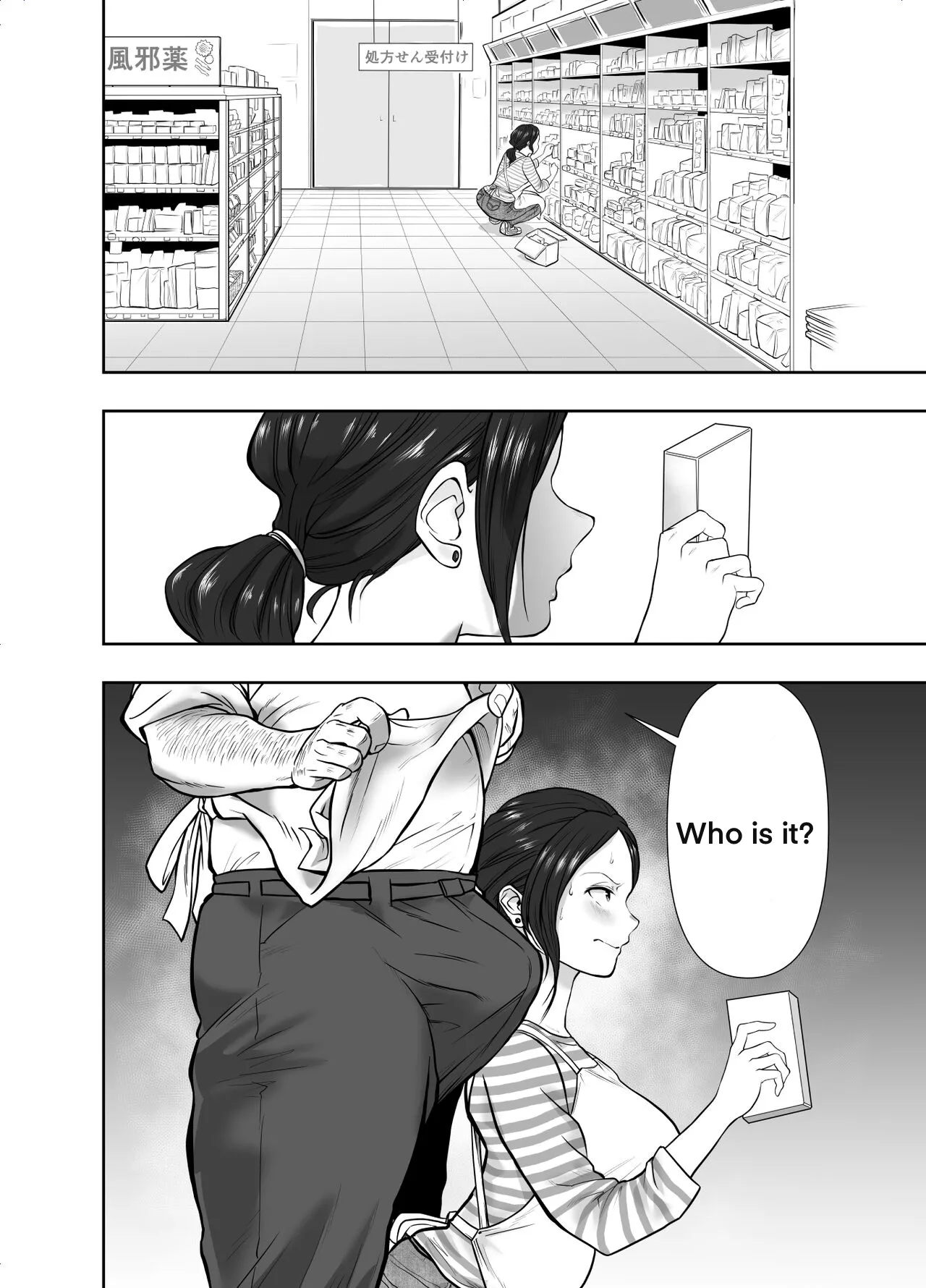 Hitozuma Netorare Sugano Hinako Hen Chapter 1 - page 22