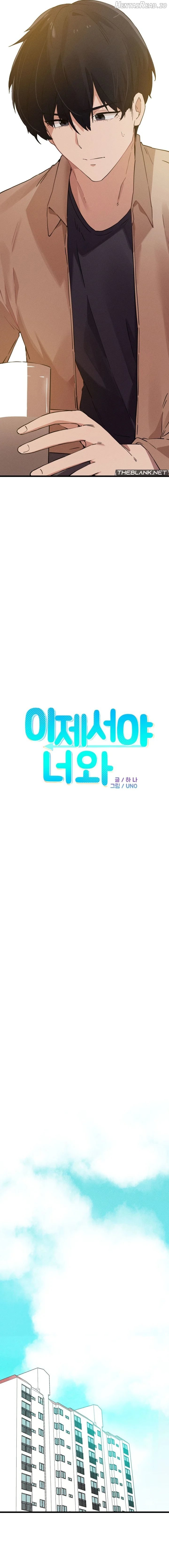 Finally with You Chapter 7 - page 6