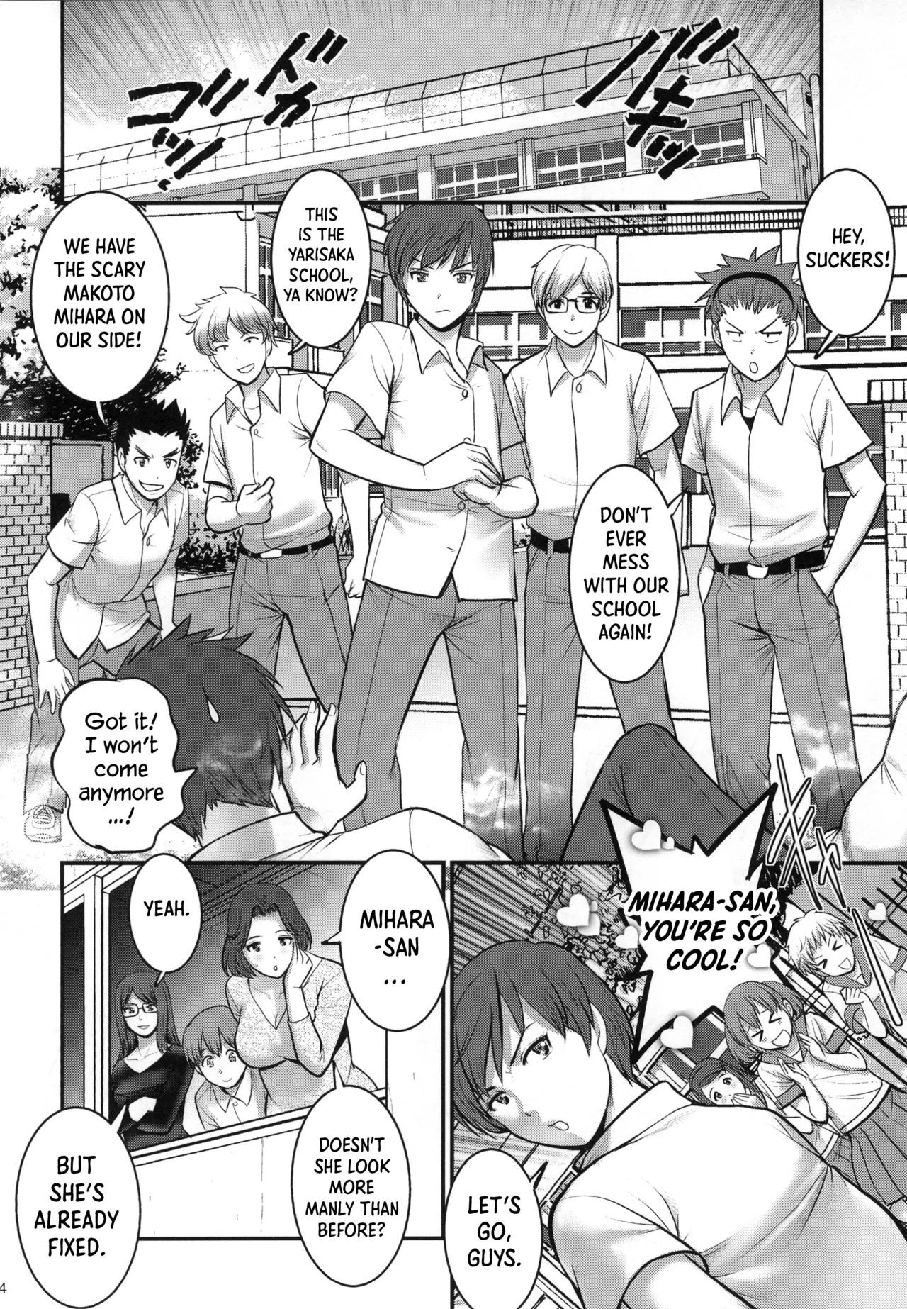 Shiritsu Yarisaka Gakuen 2 Chapter 1 - page 24