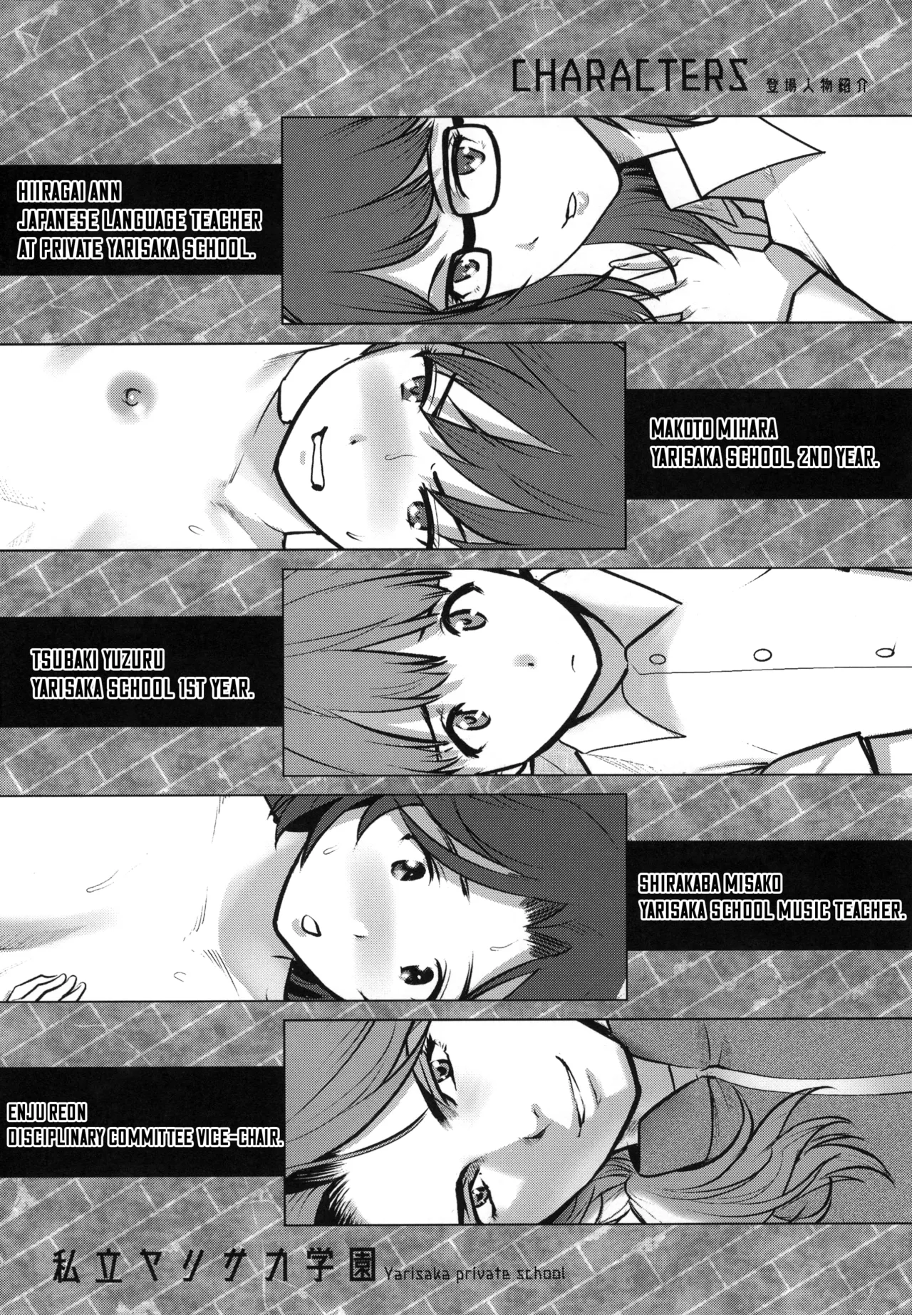 Shiritsu Yarisaka Gakuen 2 Chapter 1 - page 4