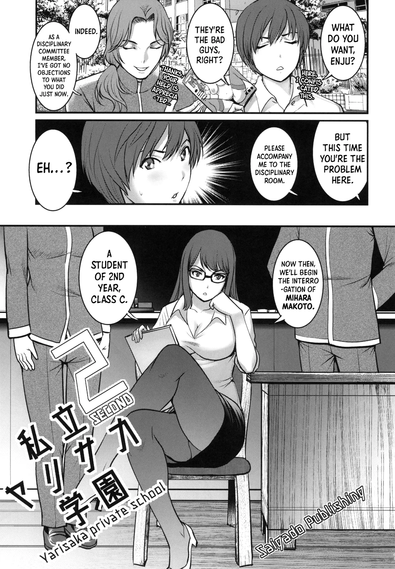Shiritsu Yarisaka Gakuen 2 Chapter 1 - page 7
