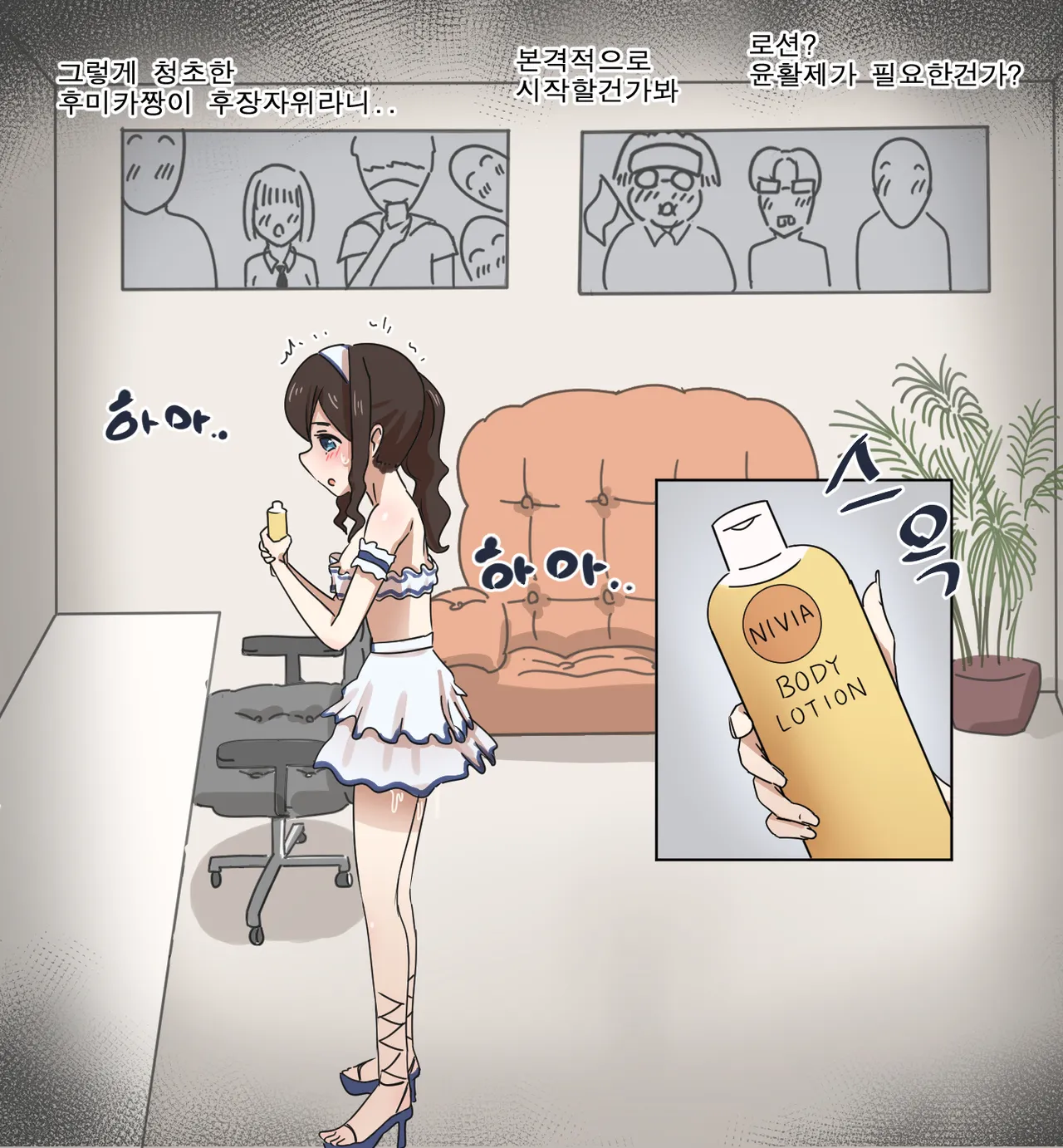 Hage - 2022 Collection Chapter 1 - page 131