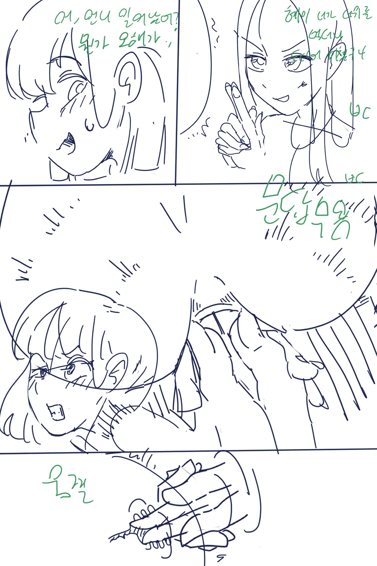 Hage - 2022 Collection Chapter 1 - page 162
