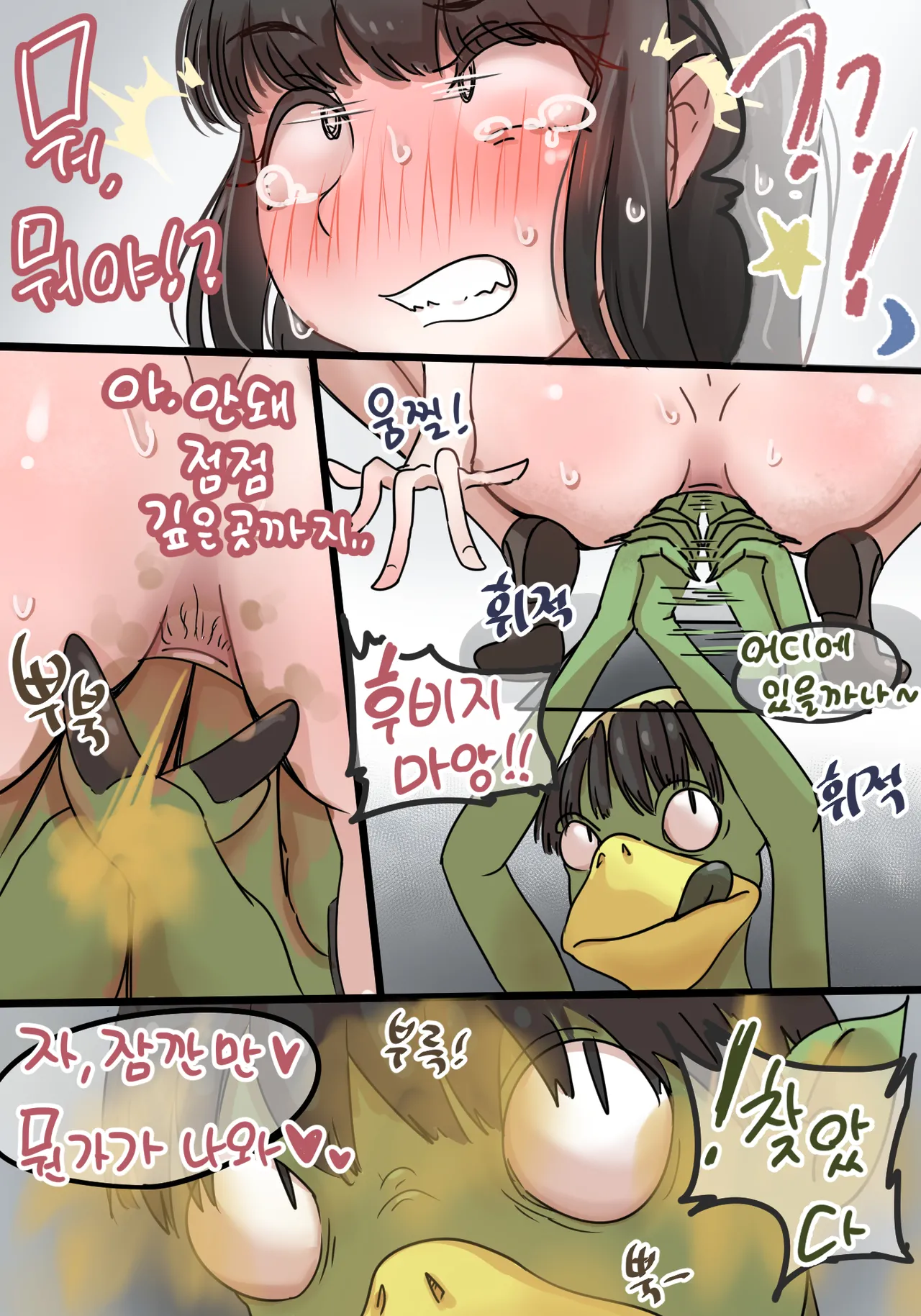 Hage - 2022 Collection Chapter 1 - page 20