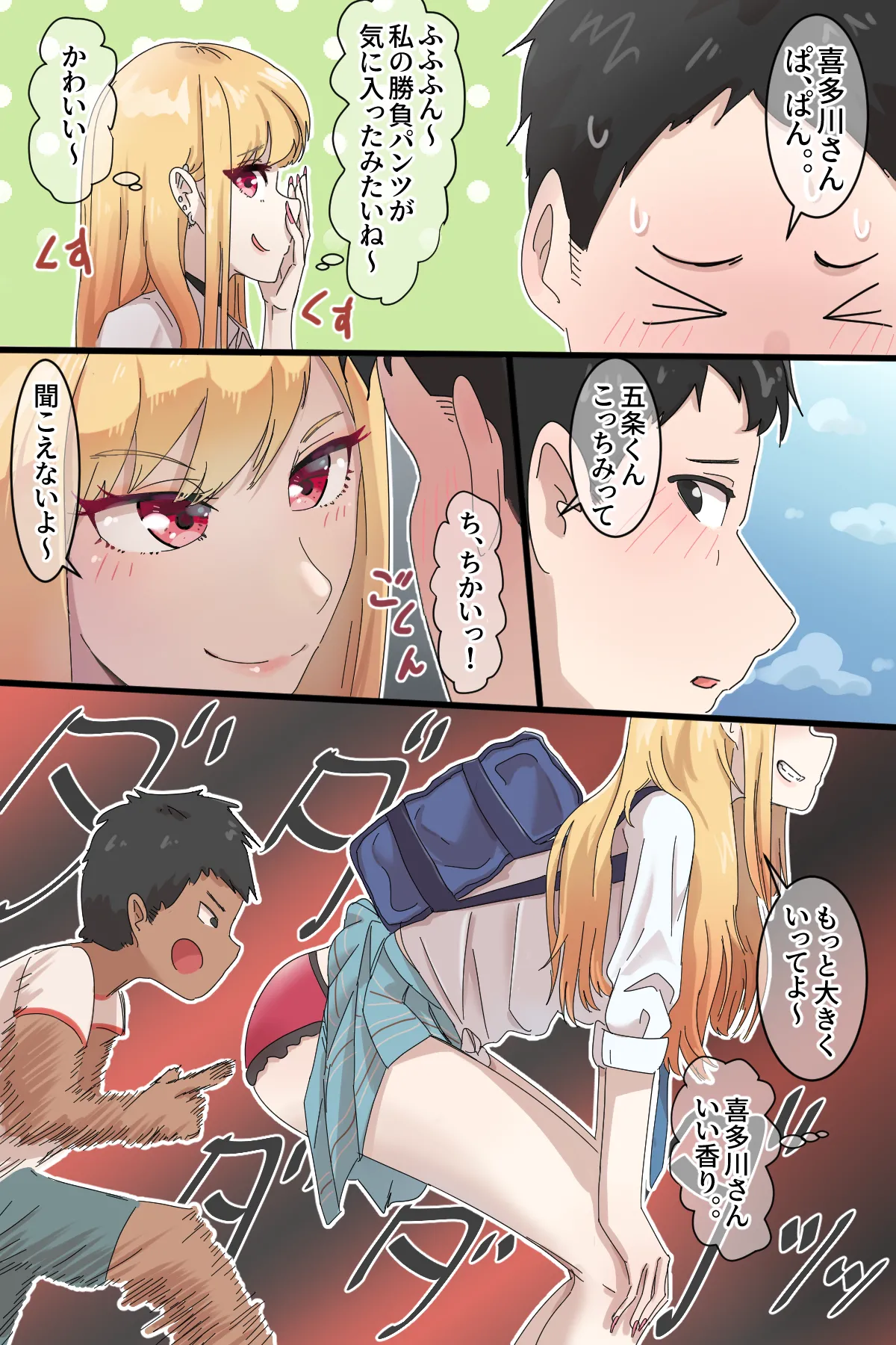 Hage - 2022 Collection Chapter 1 - page 203