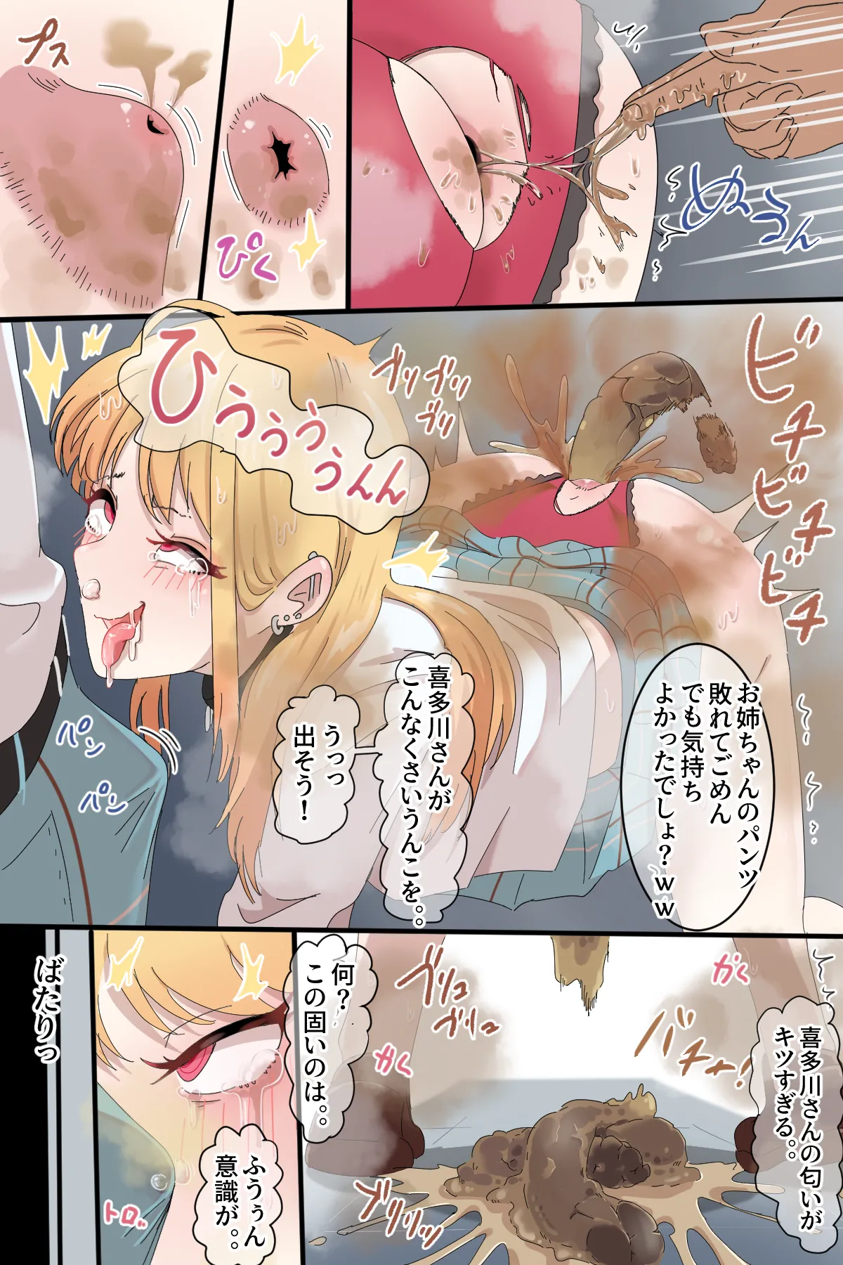 Hage - 2022 Collection Chapter 1 - page 227