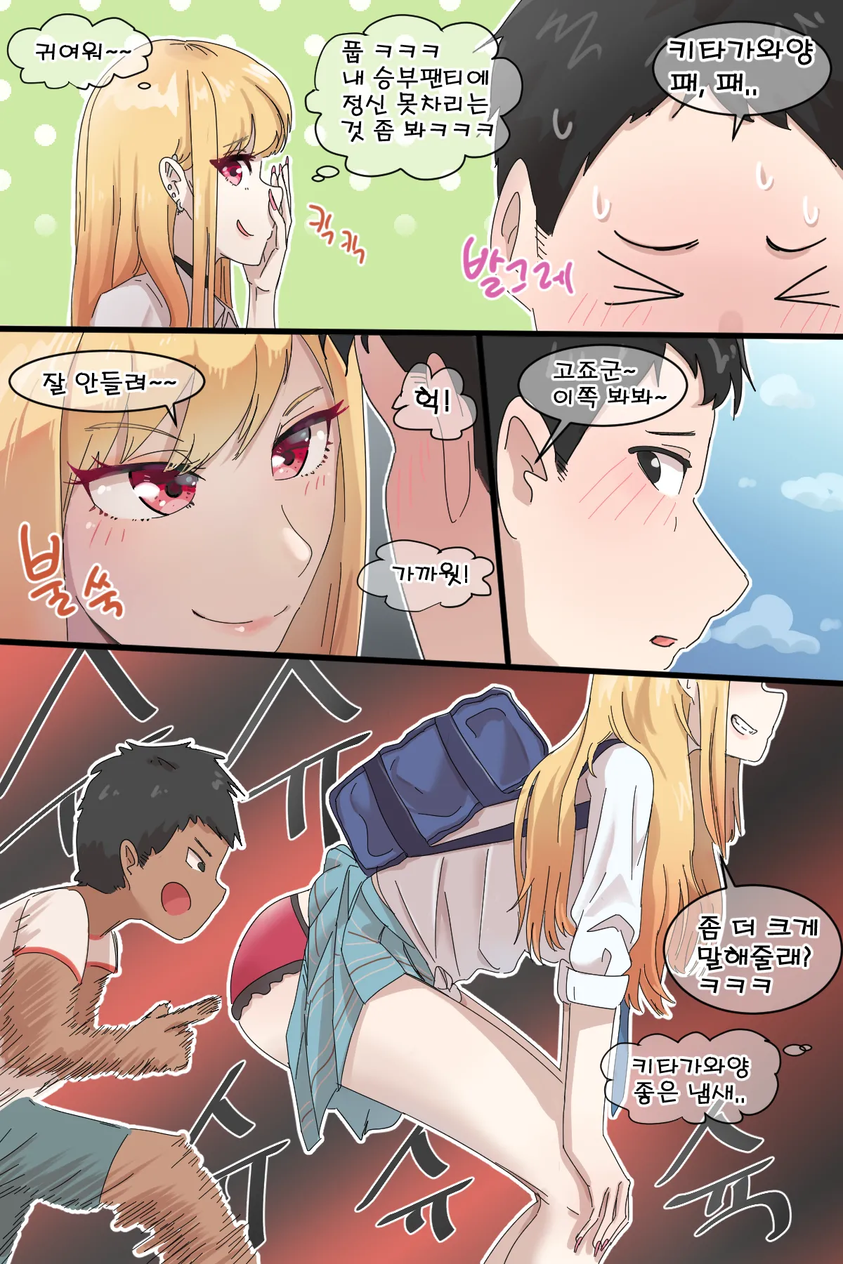 Hage - 2022 Collection Chapter 1 - page 229