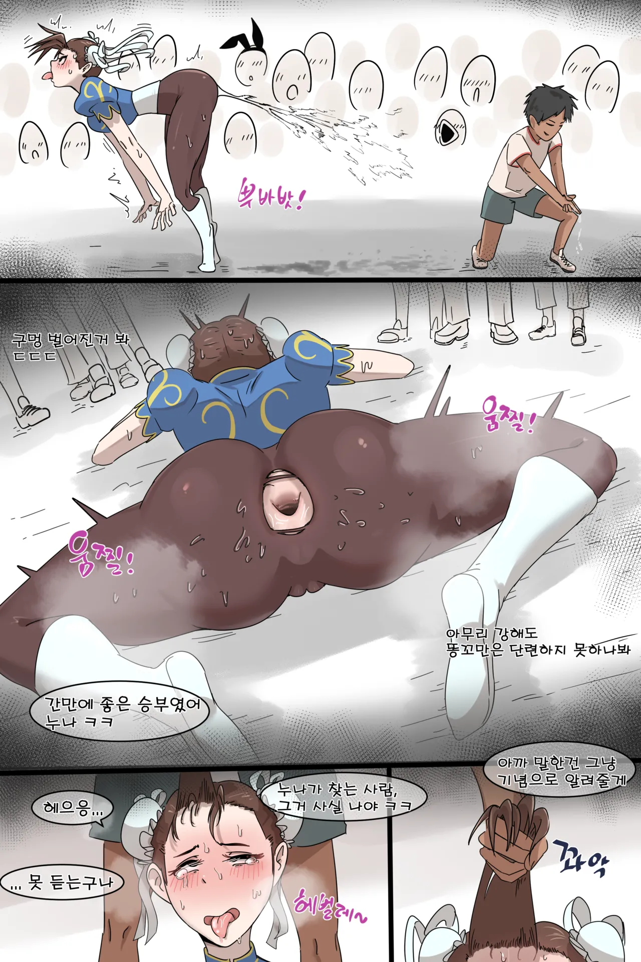 Hage - 2022 Collection Chapter 1 - page 308