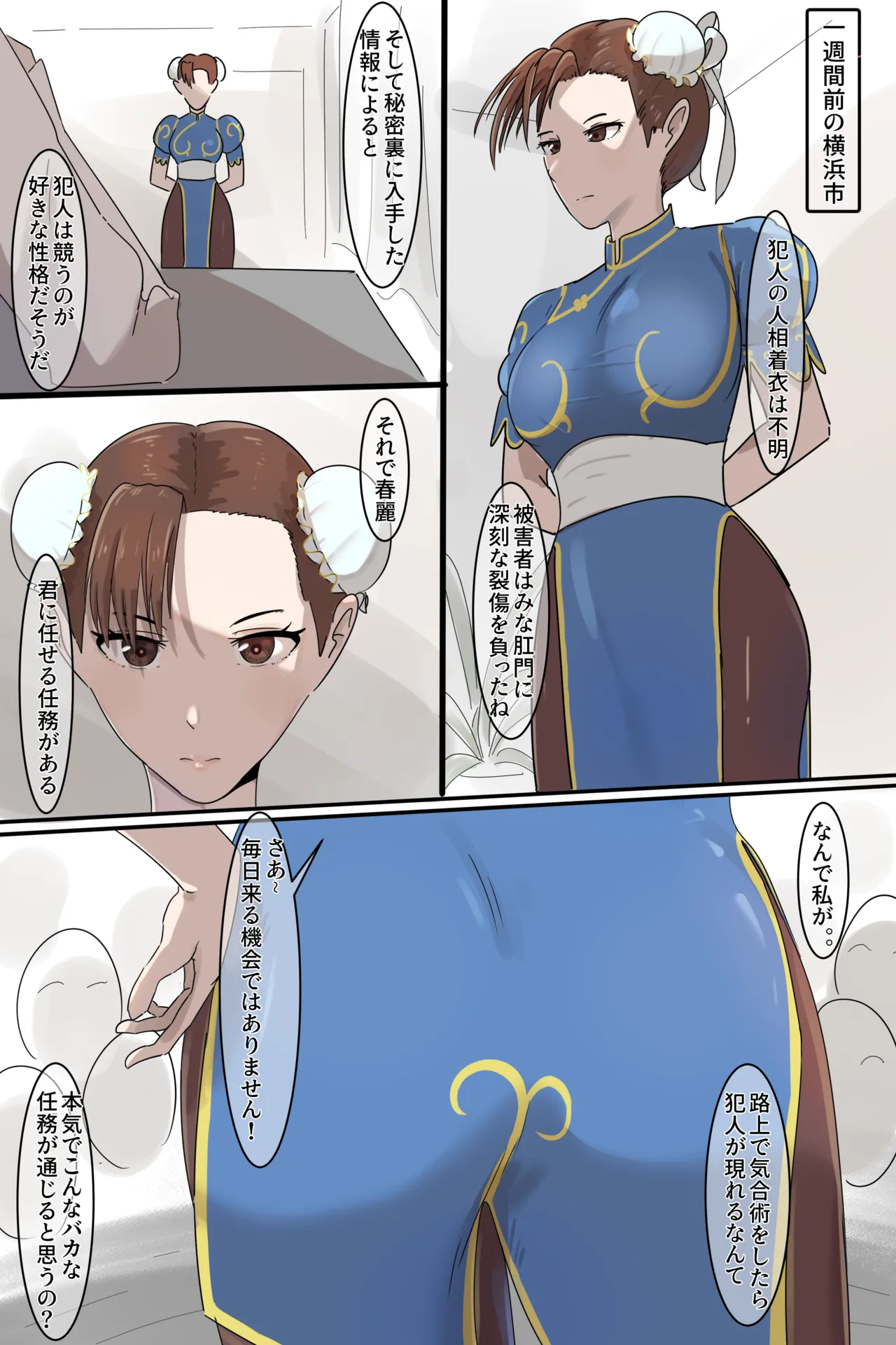 Hage - 2022 Collection Chapter 1 - page 321