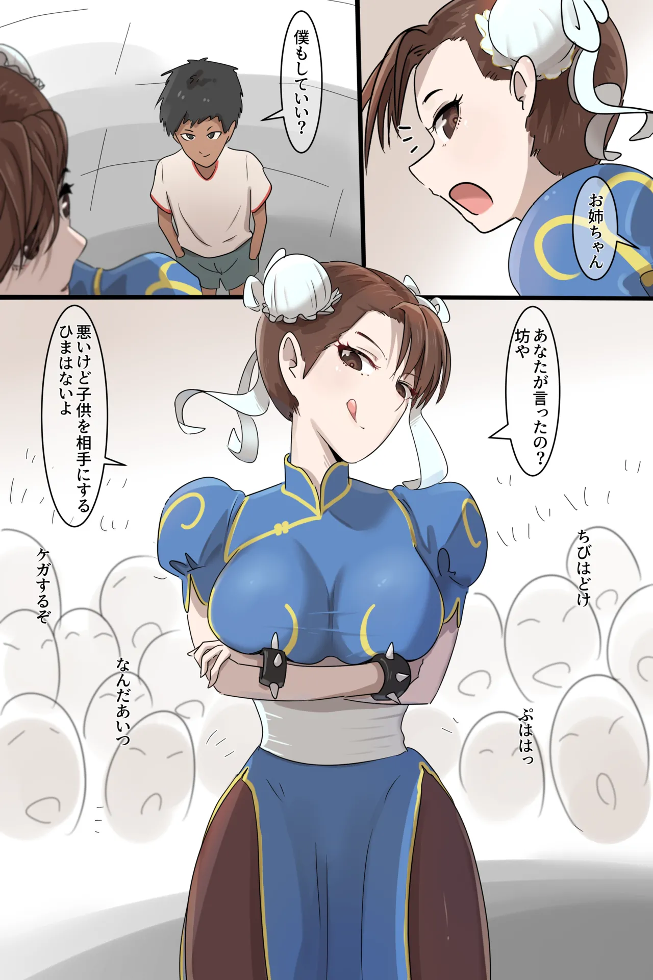 Hage - 2022 Collection Chapter 1 - page 322