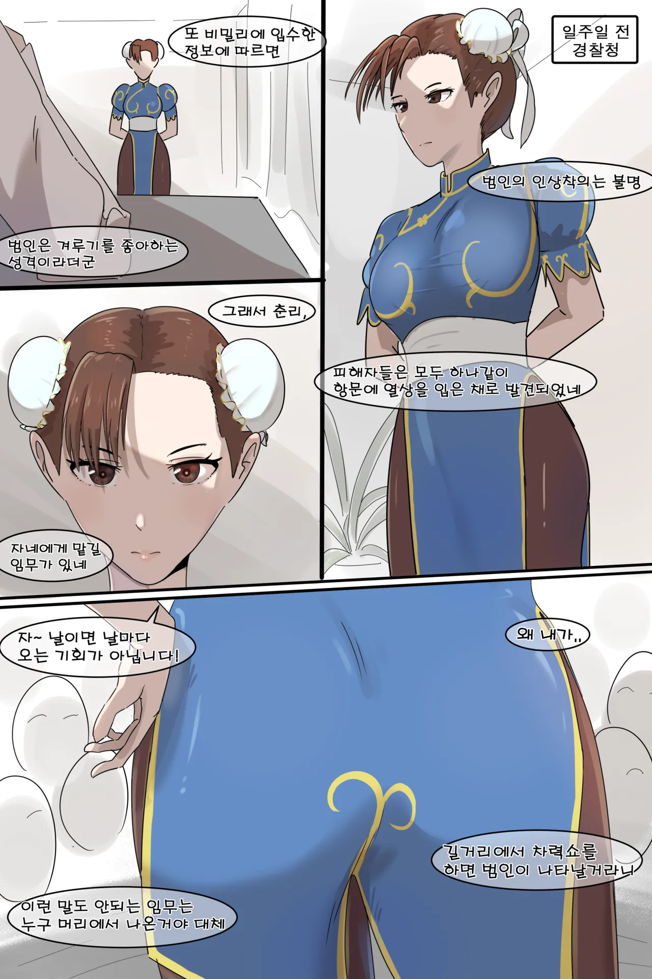 Hage - 2022 Collection Chapter 1 - page 331