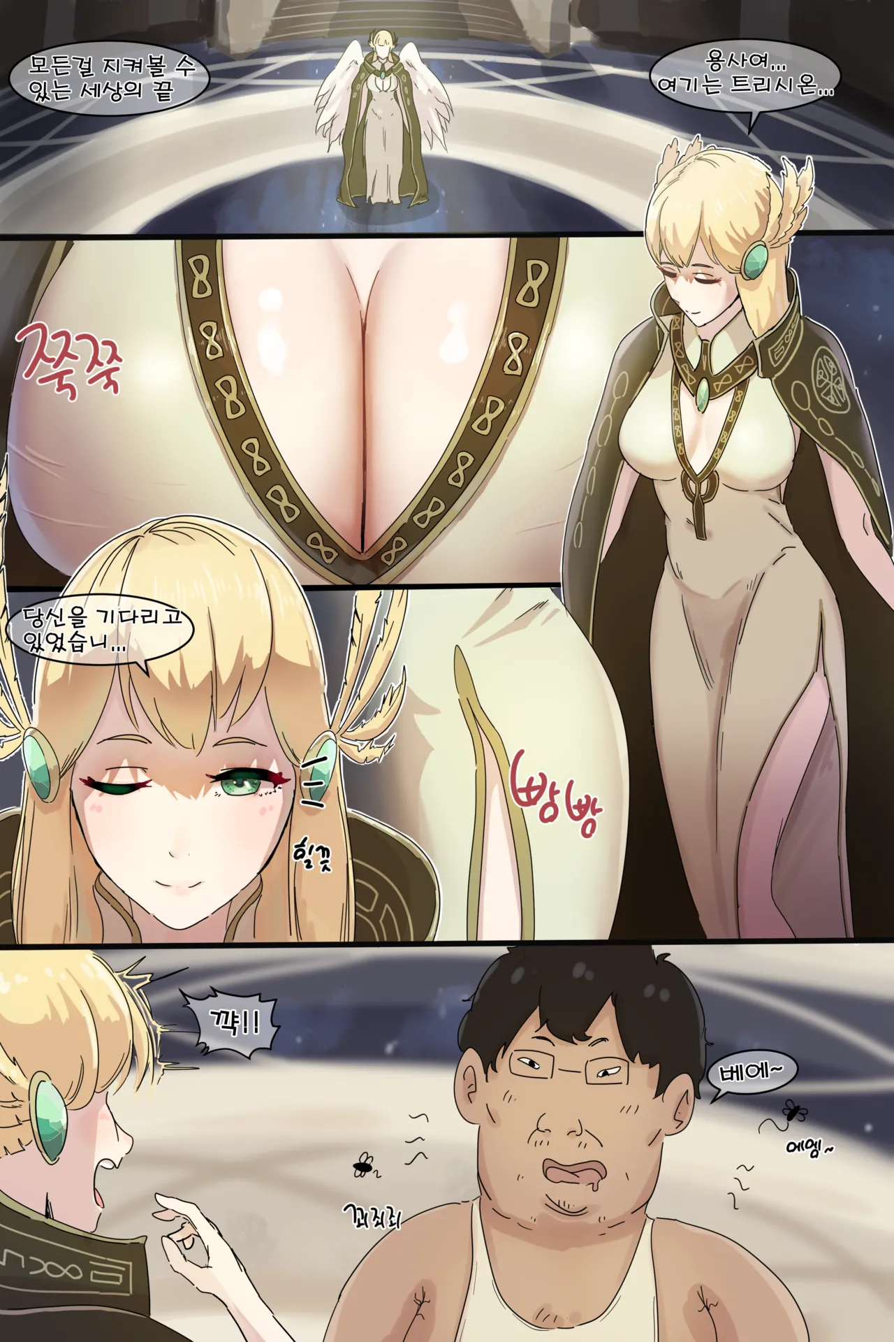 Hage - 2022 Collection Chapter 1 - page 460