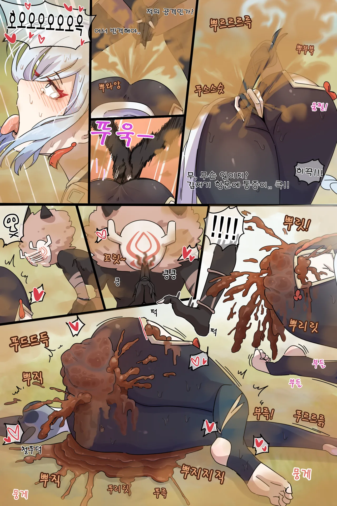 Hage - 2022 Collection Chapter 1 - page 507
