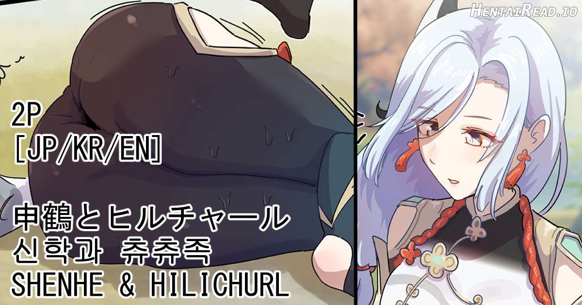 Hage - 2022 Collection Chapter 1 - page 512